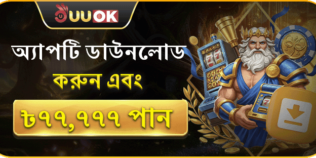 বিশাল ওয়েলকাম সাইন-আপ বোনাস banner
