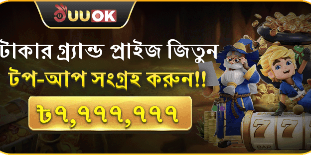 VIP মেগা ডিপোজিট ম্যাচ বোনাস banner